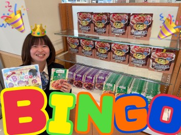 ☆ＢＩＮＧＯ開催中☆